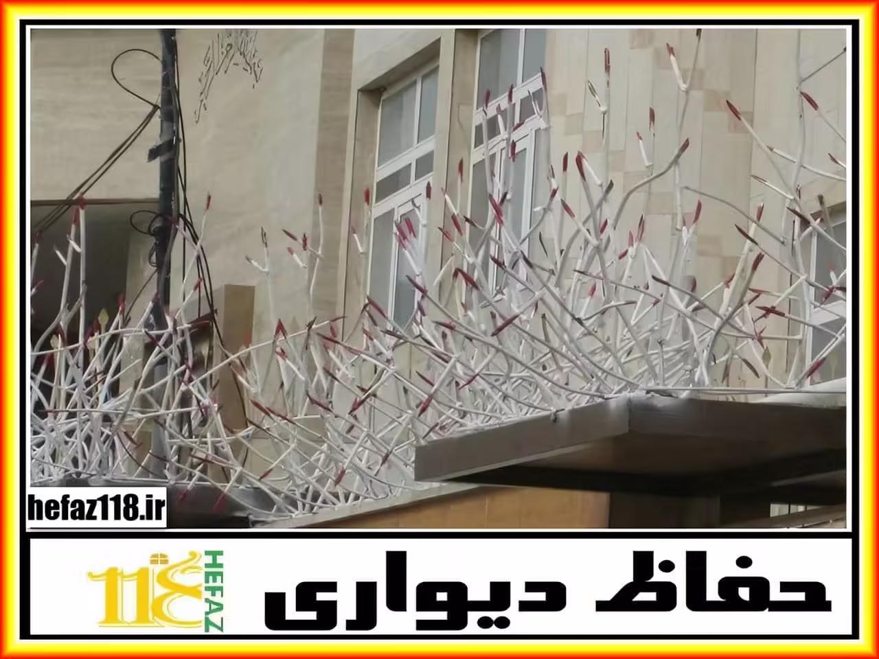 تولید حفاظ دیوار حیاط