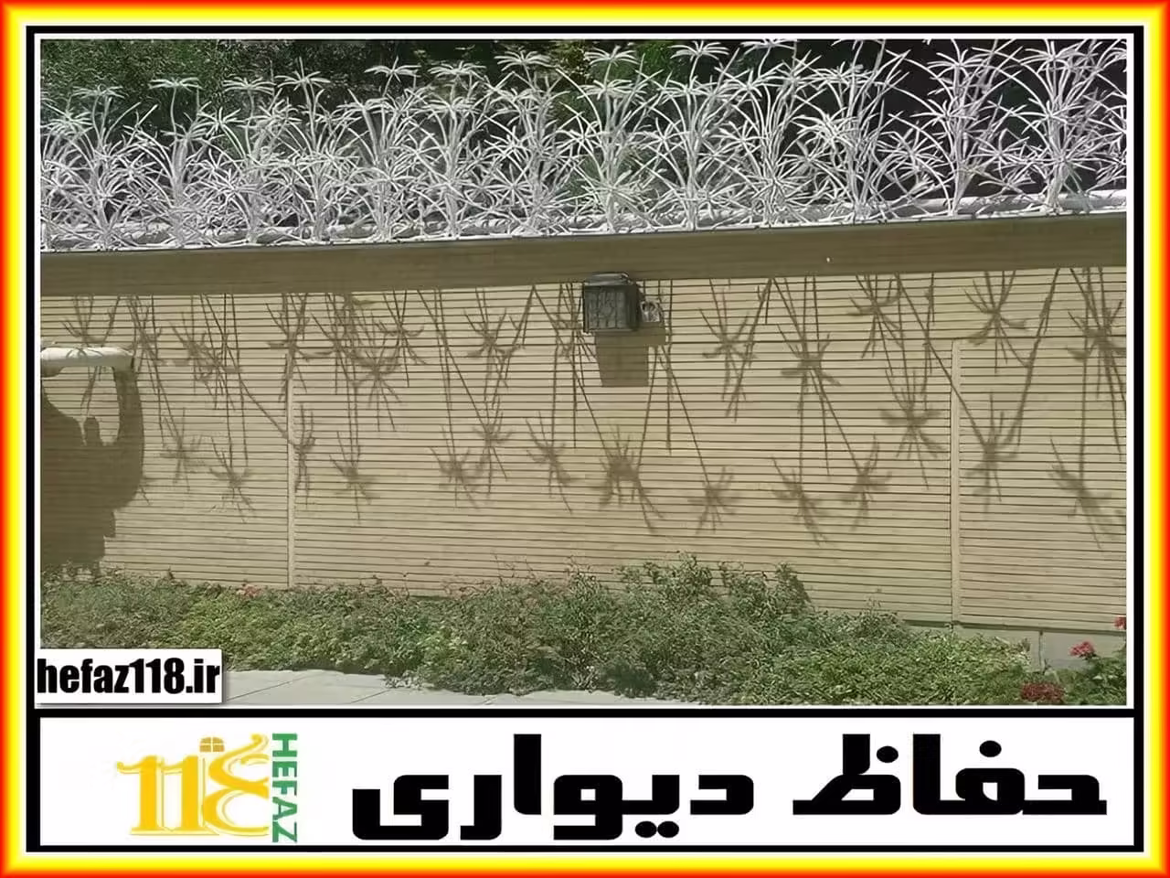 نرده حیاط