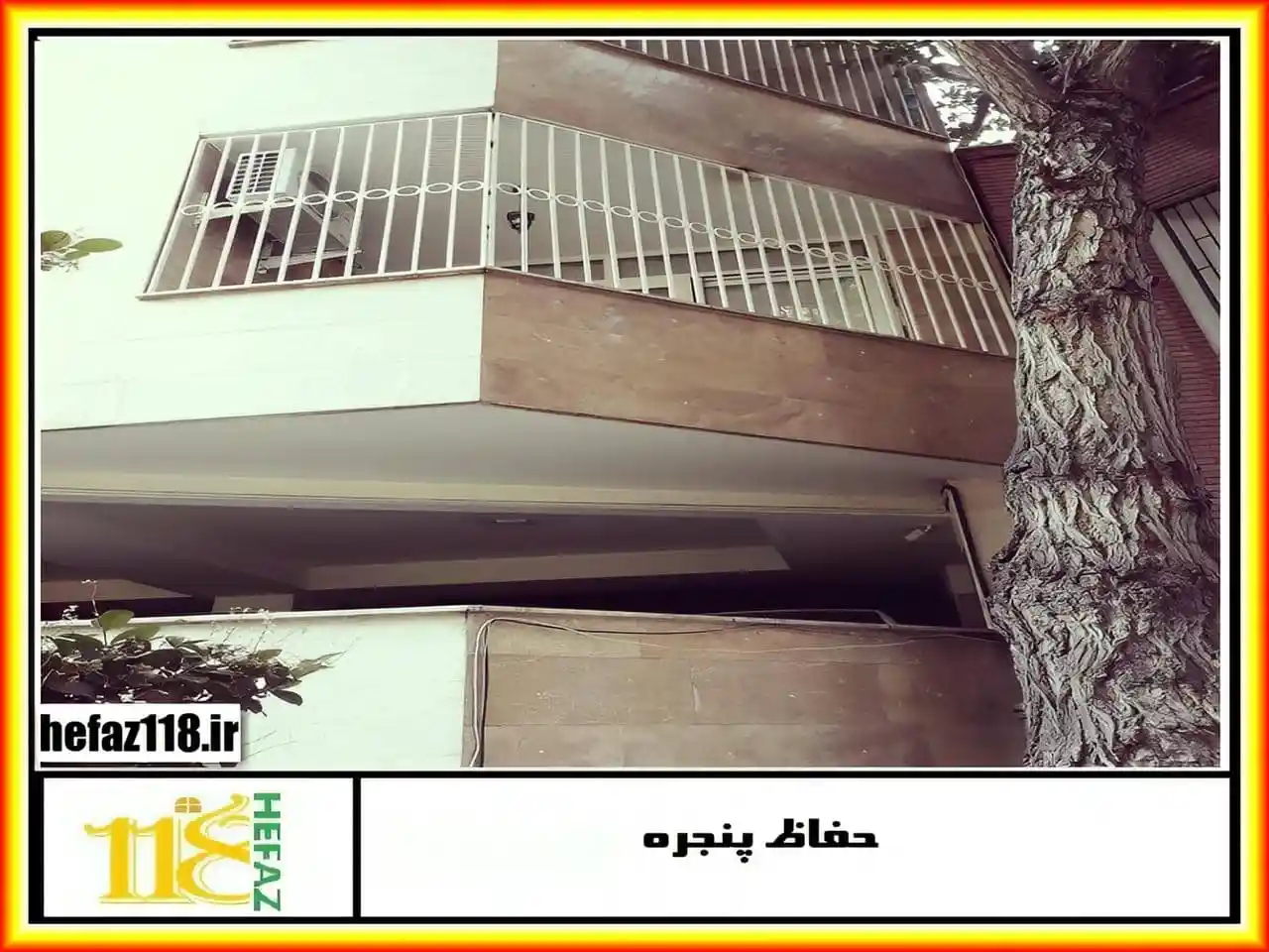 حفاظ پنجره ضد سرقت