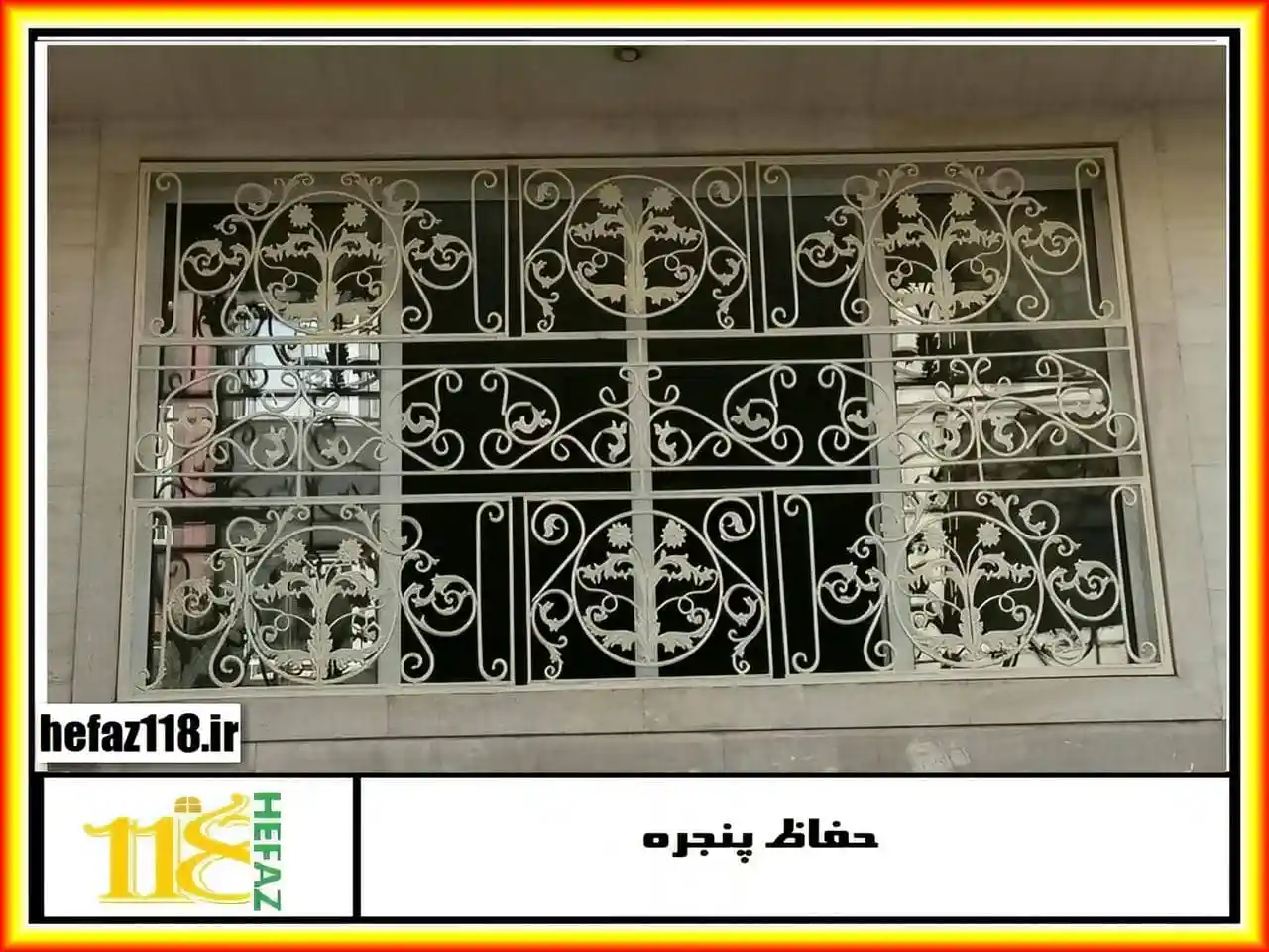 کدام طرح حفاظ پنجره را بخرم