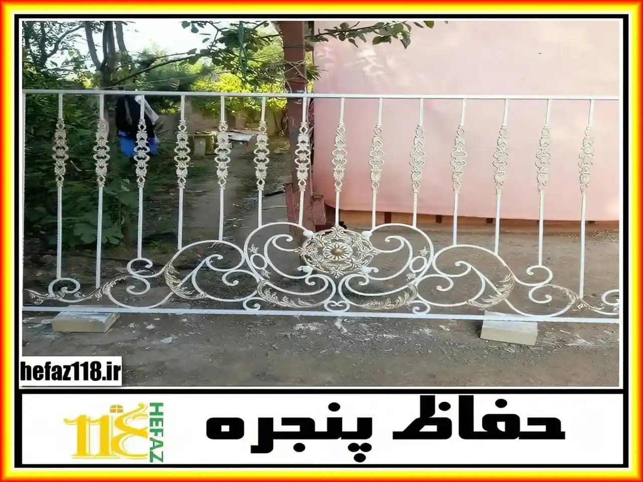 حفاظ پنجره ساده و شیک