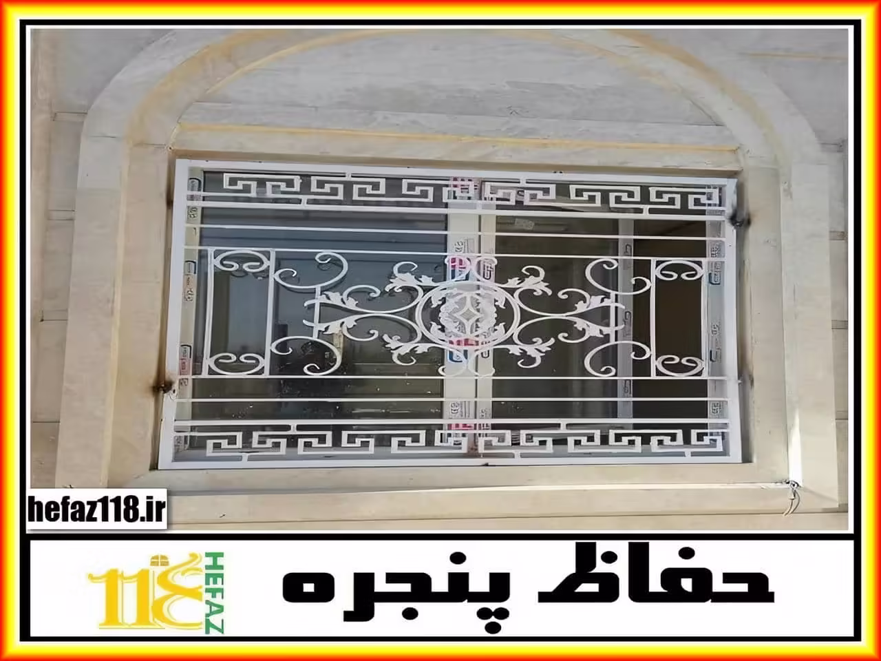 عکس حفاظ پنجره