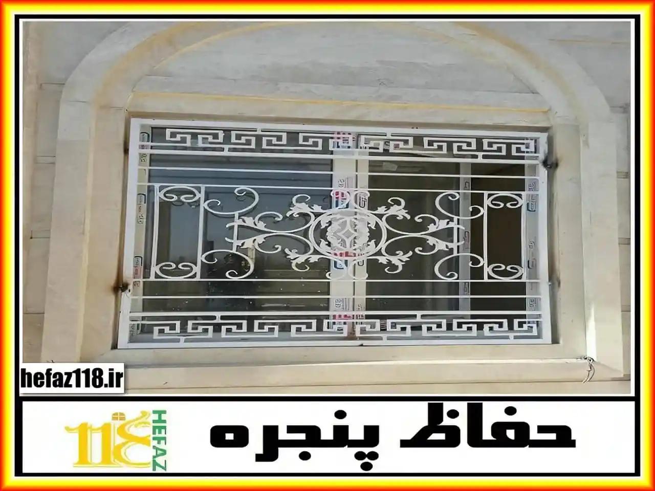 عکس حفاظ پنجره