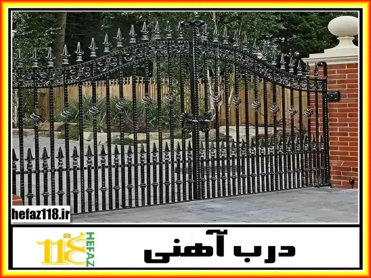 درب شیک حیاط