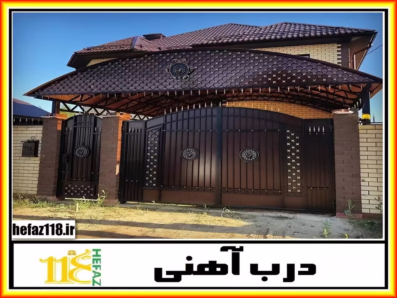 درب ماشین رو حیاط