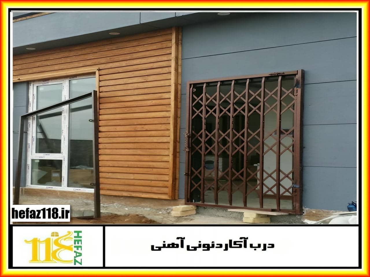 درب کشویی آکاردئونی