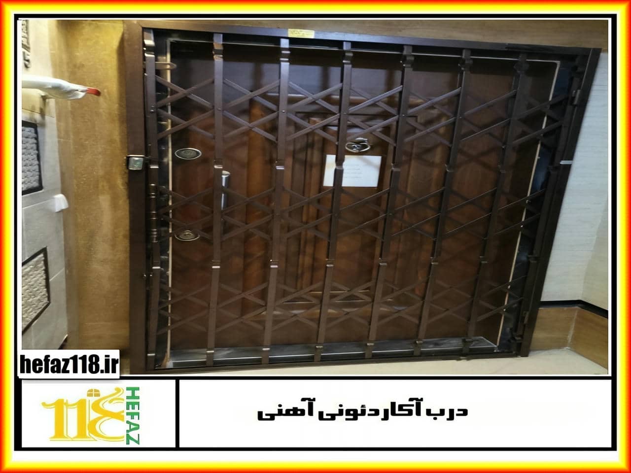 حفاظ آکاردئونی آهنی چند است