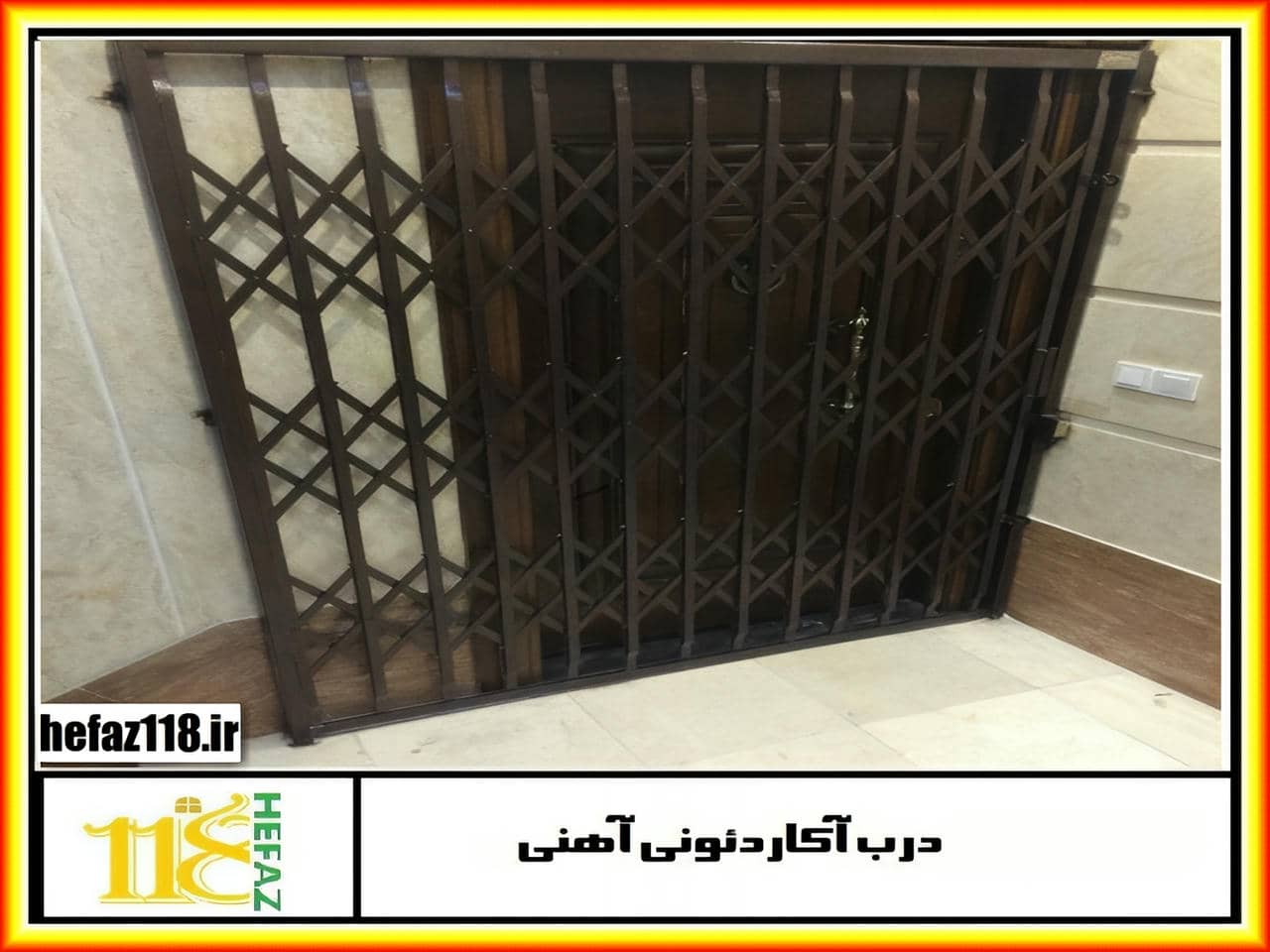 حفاظ آکاردئونی برای درب ورودی