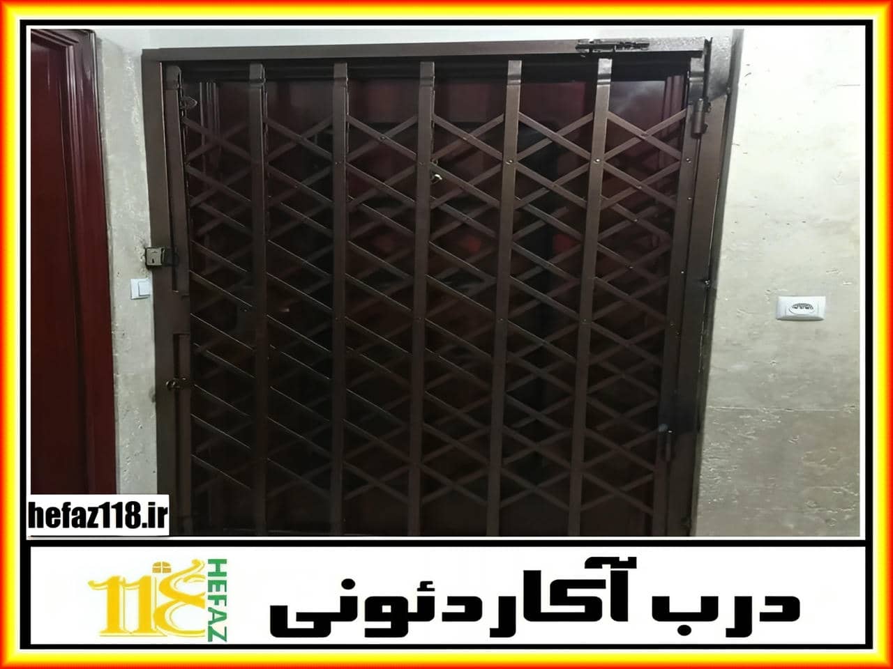 درب آکاردئونی ضد سرقت