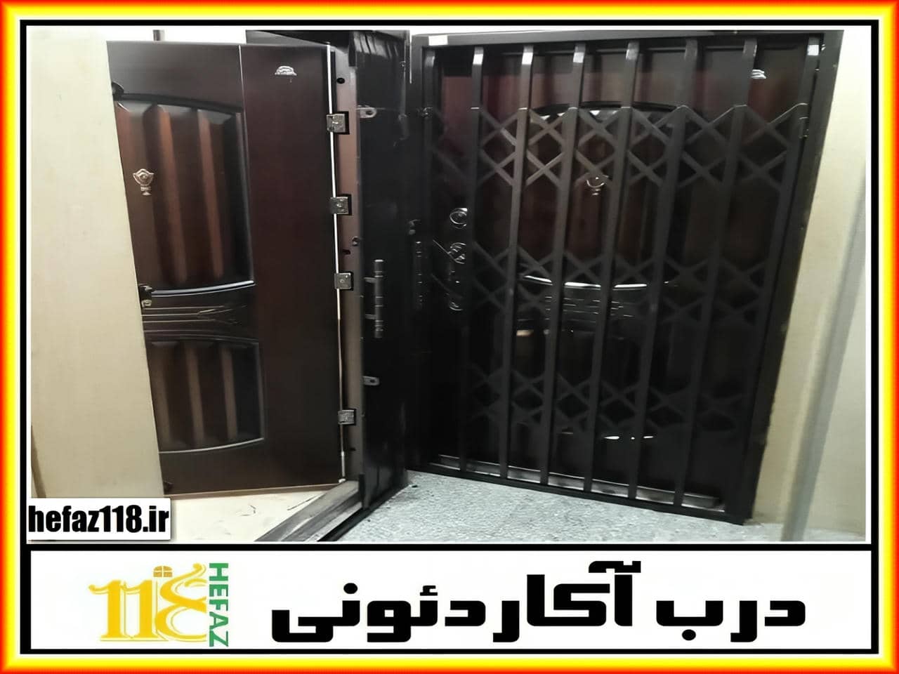 حفاظ آکاردئونی