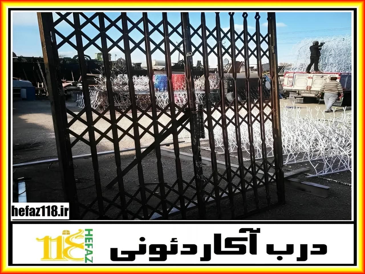 محافظ آهنی در منزل