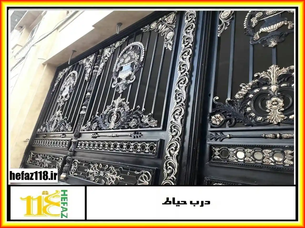 درب فلزی منزل