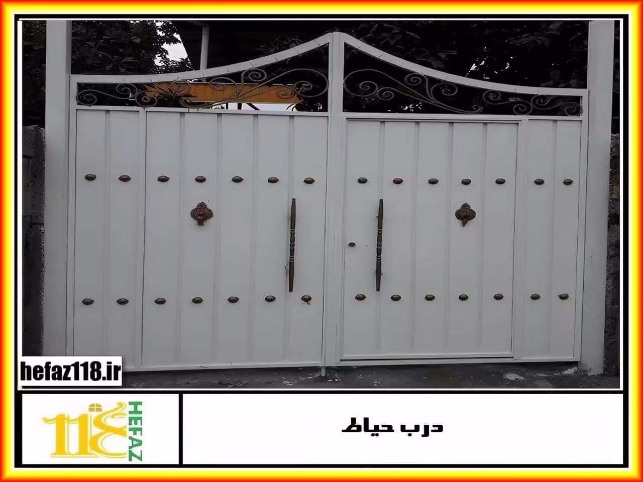 تولید انواع درب حیاط فلزی