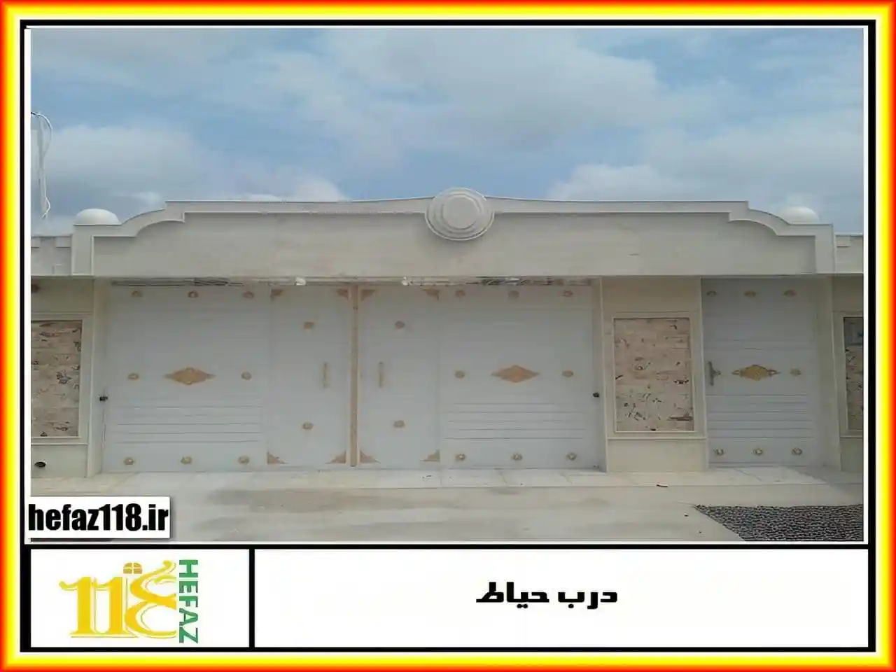 قیمت درب ویلایی