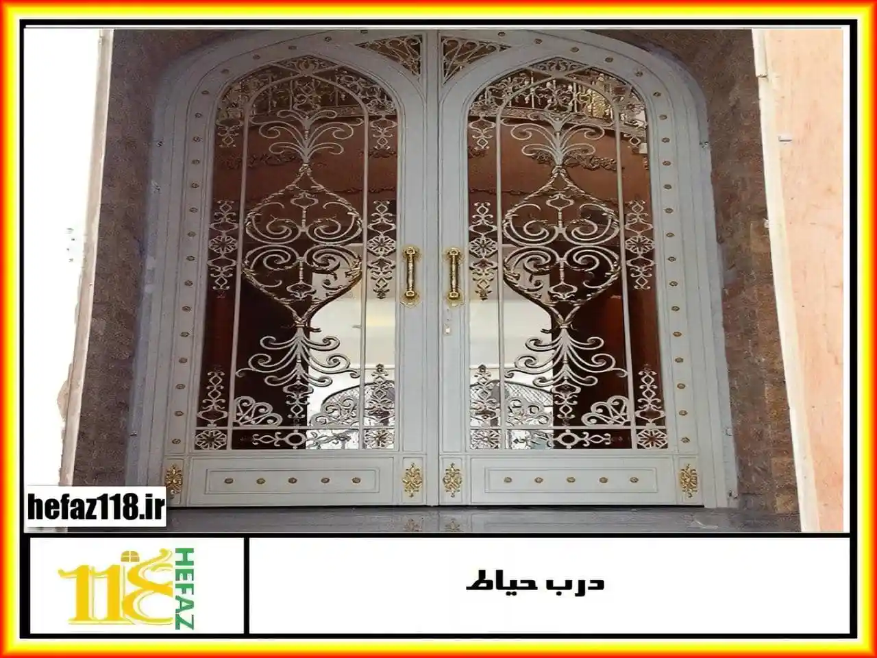 درب آهنی حیاط برای ورودی خانه باغ ویلایی