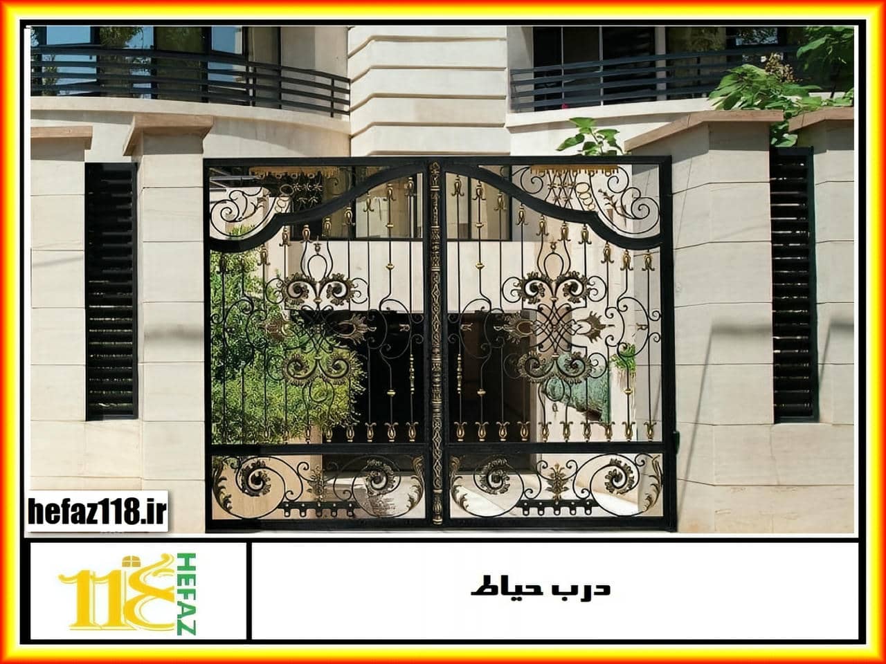 درب حیاط ویلایی مدرن با طراحی مشبک