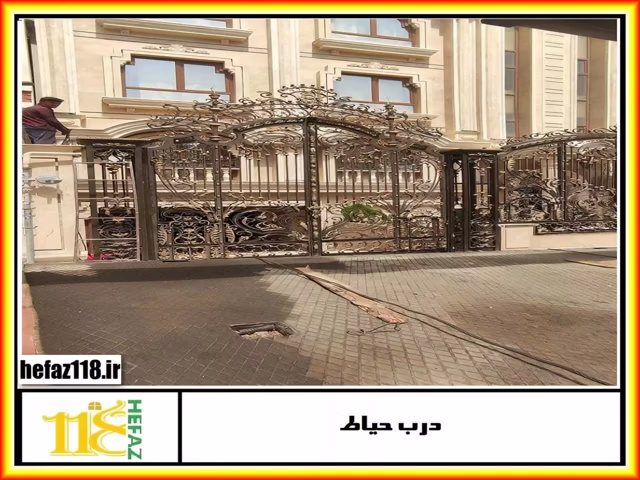 درب فلزی مطابق نما ساختمان