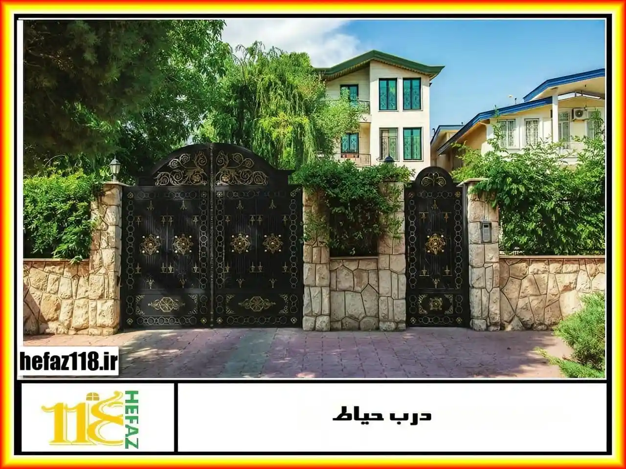 زیباترین درب حیاط فرفورژه