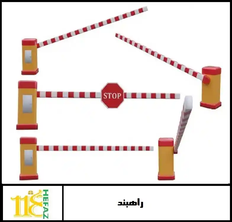 راهبند پارکینگ