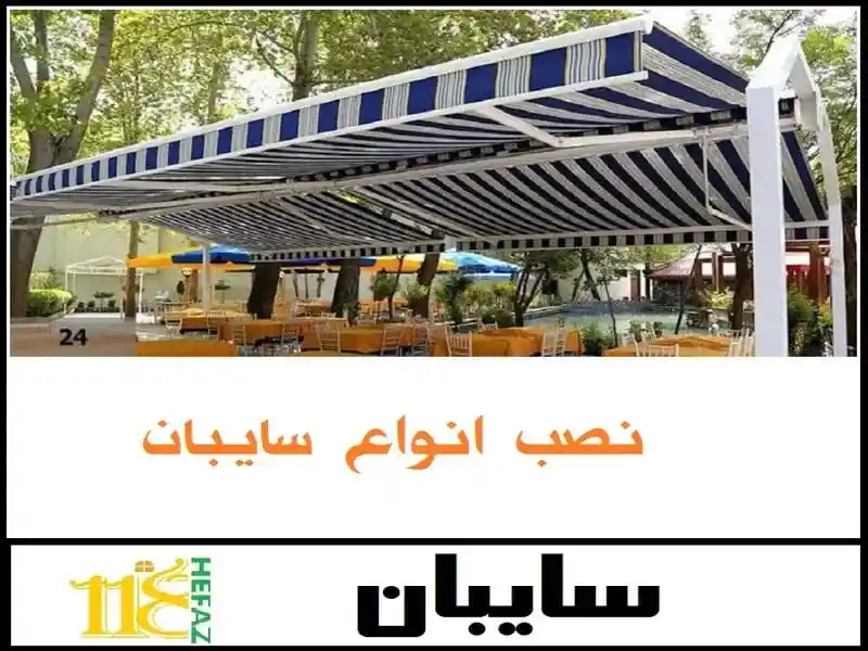 خرید سایبان ماشین در حیاط