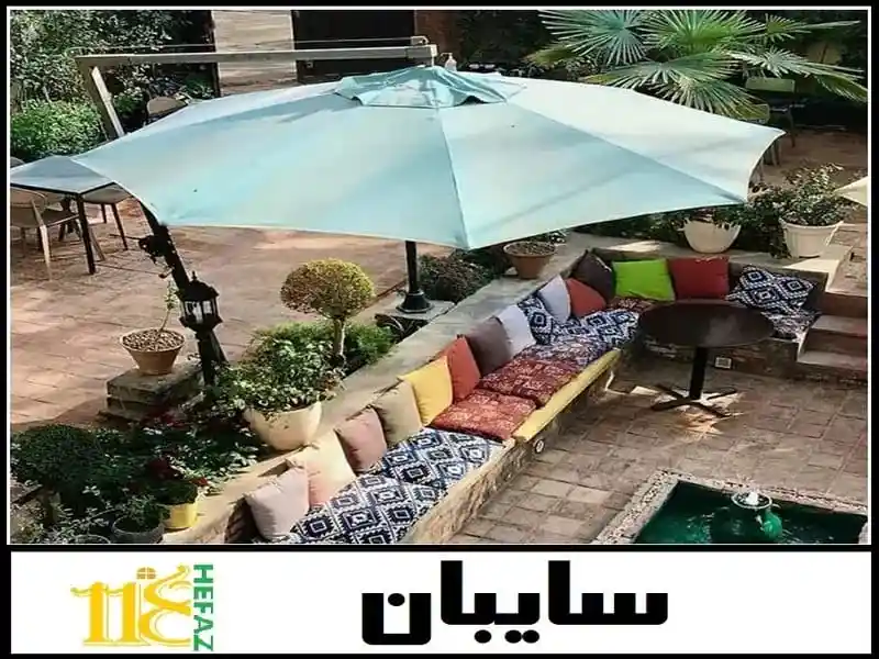 سایبان چتری بالکن