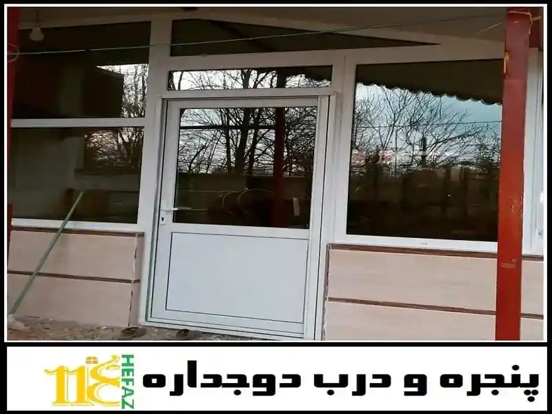 خرید درب دوجداره upvc