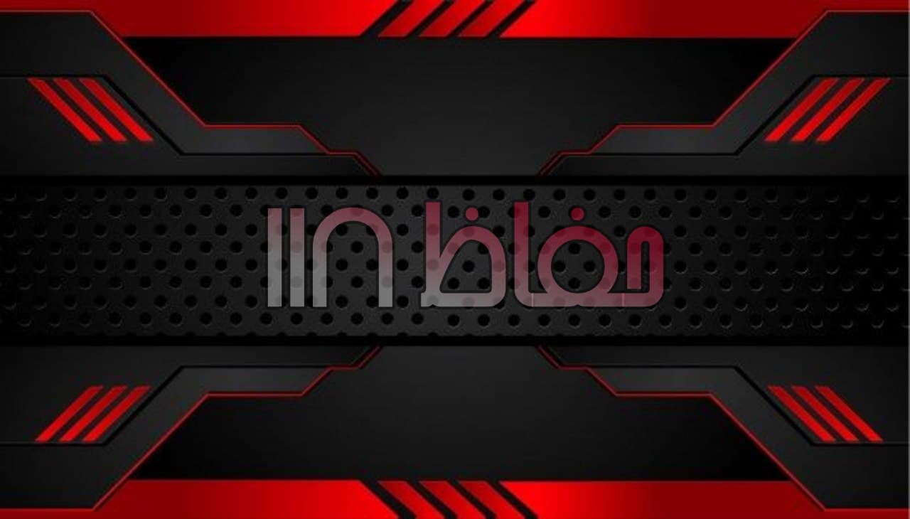 حفاظ 118