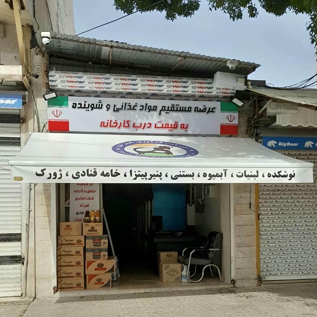 نصب سایبان برقی اصولی در اصفهان