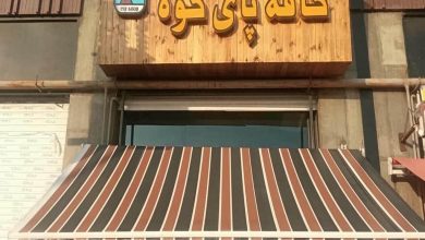 سایبان برقی در محمدشهر