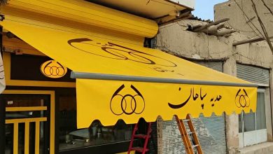 سایبان برقی در بابل
