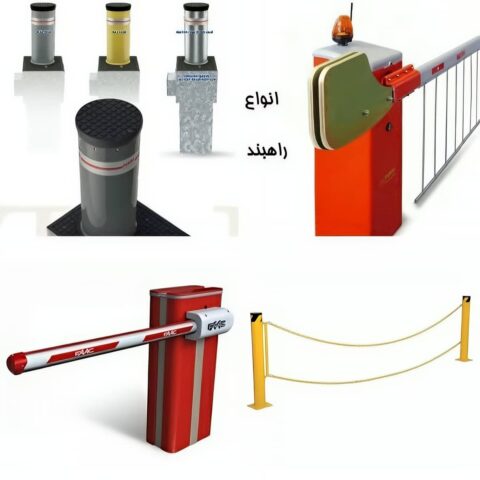 نصب اصولی راهبند دستی