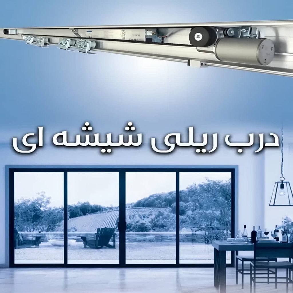 درب شیشه ای لمینت اتوماتیک لابی برای هتل
