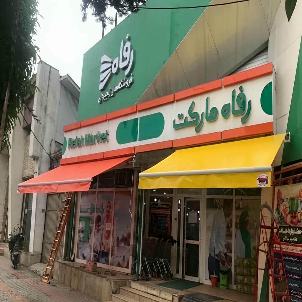 سایبان بالکن فضای تراس سایبان بالکن فضای تراس