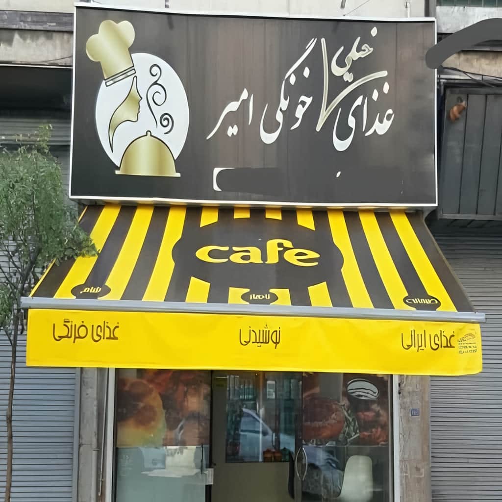سایبان حیاط تاشو با پوشش مقاوم