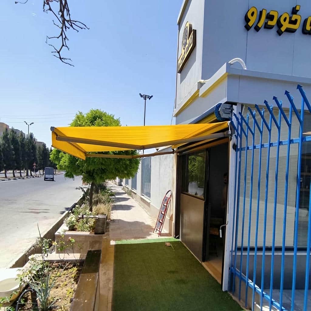 سایبان برقی جمع‌شونده در بیرجند برای ورودی ساختمان